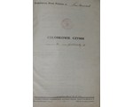 Wykaz członków w 1935 r.